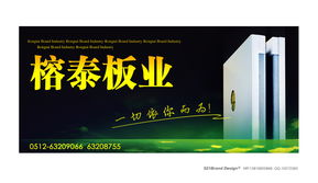 威客521品牌设计 苏州榕泰高炮广告设计方案解读