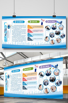 创新型广告公司企业文化墙展板设计