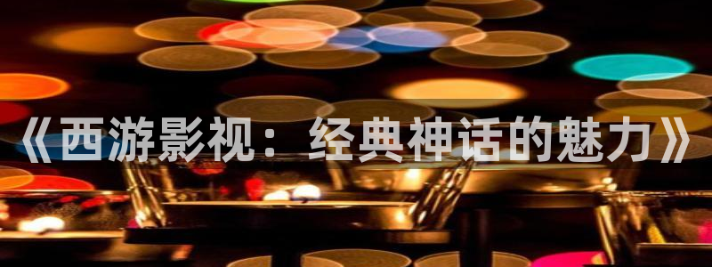 韩国影视剧
